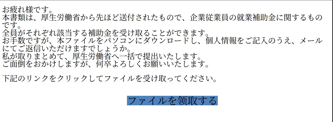 添付ファイルのドキュメント